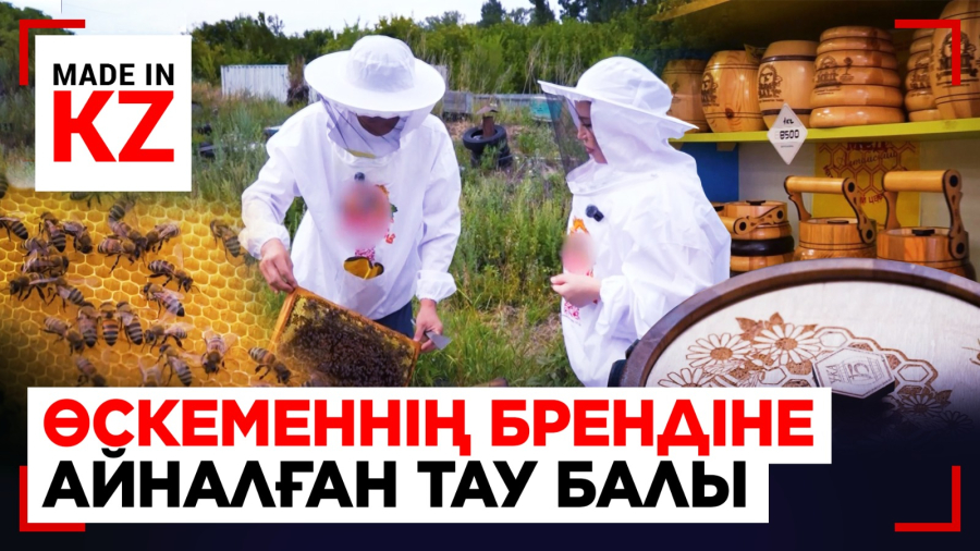 Шығыс балының экспорты бір жылда 1,5 есе артты