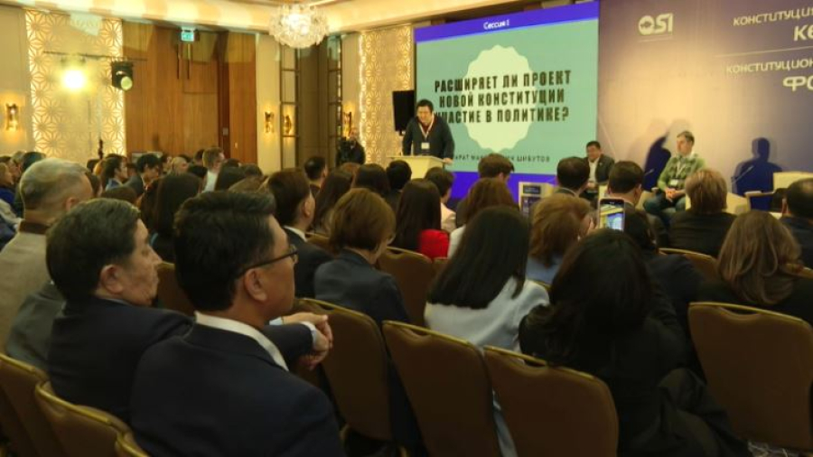 Эксперты обсудили проект новой Конституции в Астане