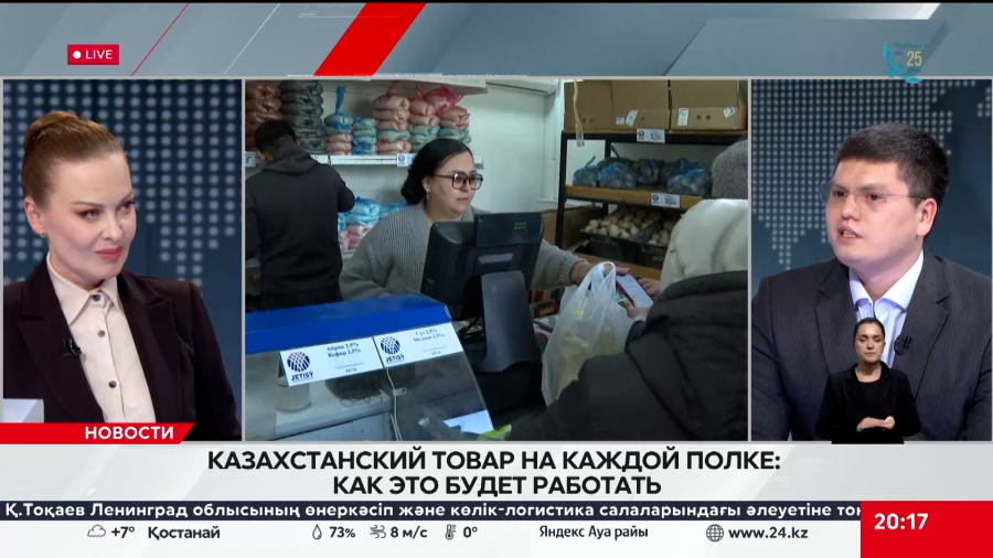 Казахстанский товар на каждой полке: как это будет работать. Исламбек Сулейманов