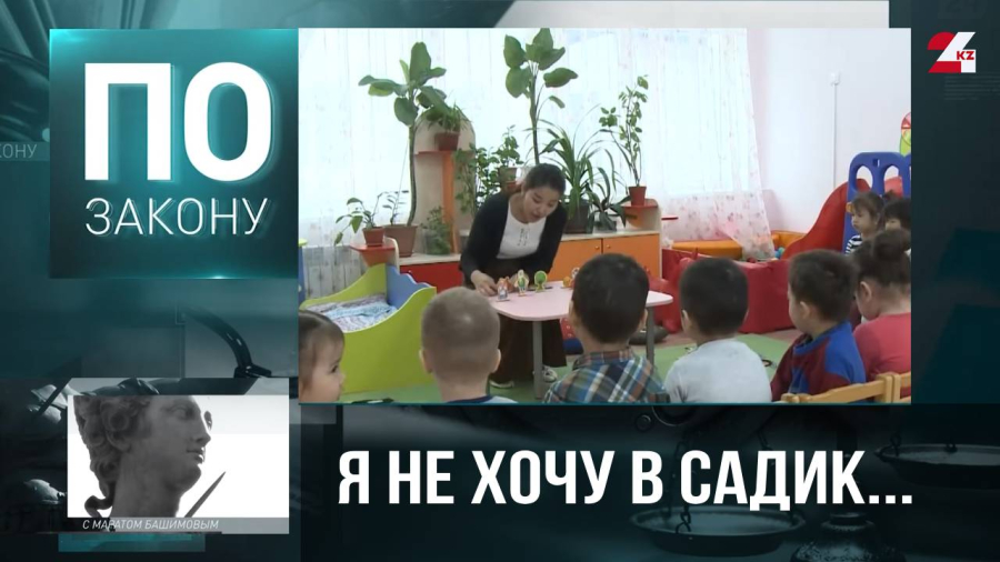 Доверие на грани: кто отвечает за безопасность детей в детсадах?