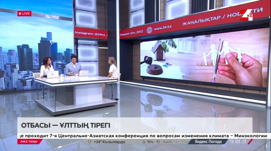 Отбасы – ұлт тірегі. Айжан Калдыбекова