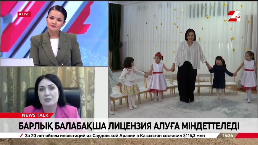 2027 жылдан бастап барлық балабақша лицензия алуға міндетті. Наталья Дементьева
