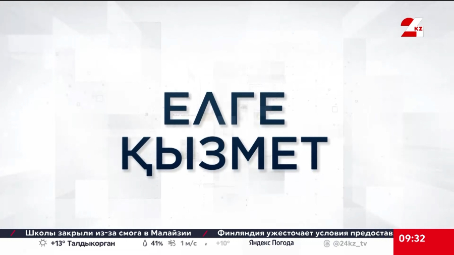 38 жаңа мектеп, 120 үйірме: БҚО-да білім беру жүйесі  қалай өзгеріп жатыр?