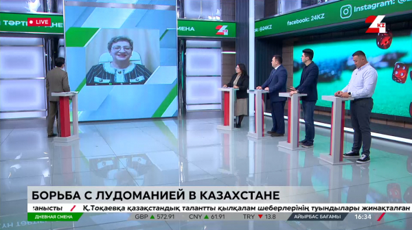 Борьба с лудоманией в Казахстане. Дневная смена | 06.06.2024