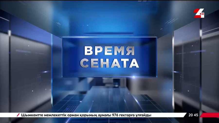 Референдум: взгляд казахстанцев. Почему важно сделать свой выбор | Время Сената