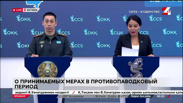 О принимаемых мерах в противопаводковый период. Брифинг