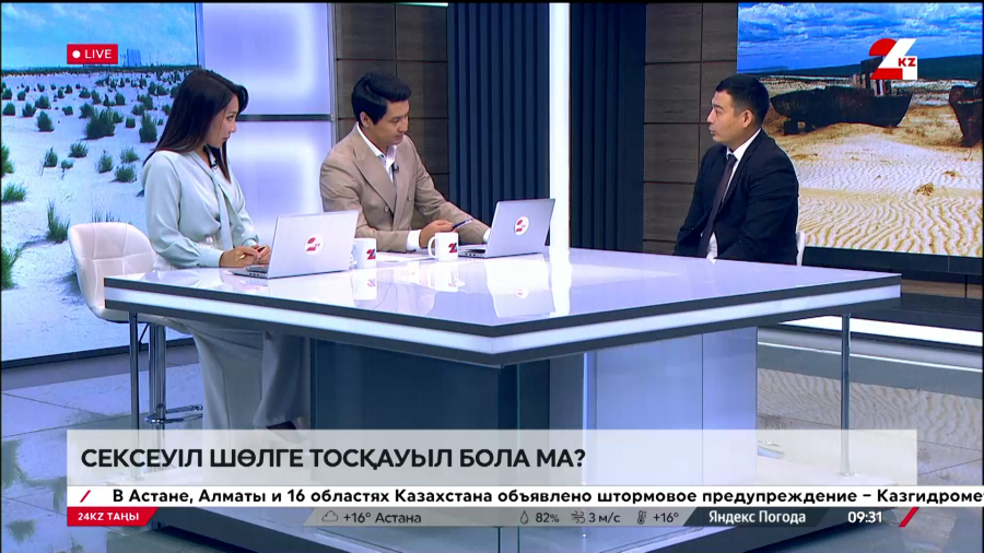 Сексеуіл шөлге тосқауыл бола ма? Азамат Әбуов