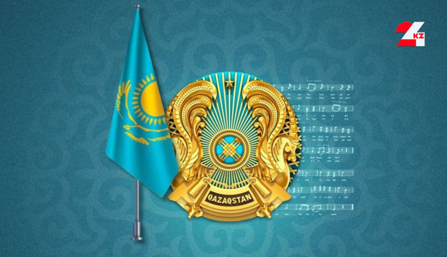 4 июня – День государственных символов РК