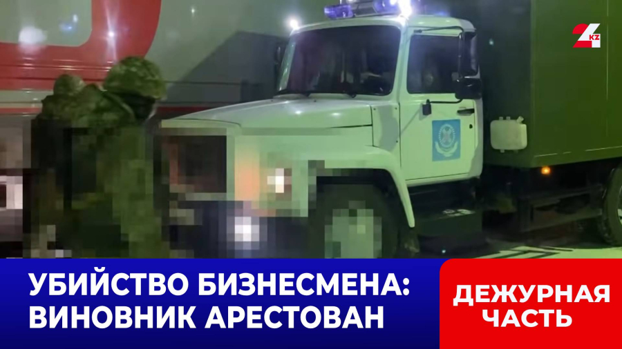 Подозреваемого в жестоком убийстве экстрадировали из России