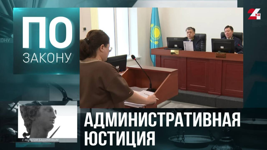 Административная юстиция: пять лет защиты прав граждан