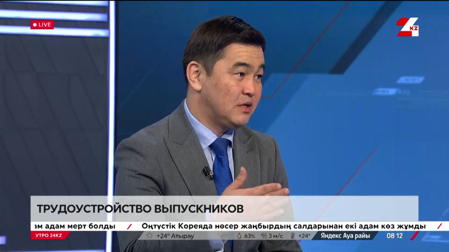 Трудоустройство выпускников. Санжар Татибеков