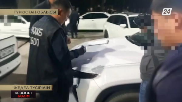 Түркістан облысында жұртты бопсалаған күдіктілер ұсталды | Кезекші бөлім