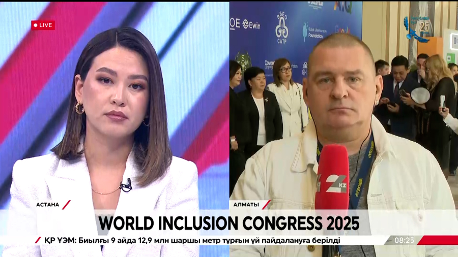 World Inclusion Congress 2025 стартовал в Алматы. LIVE