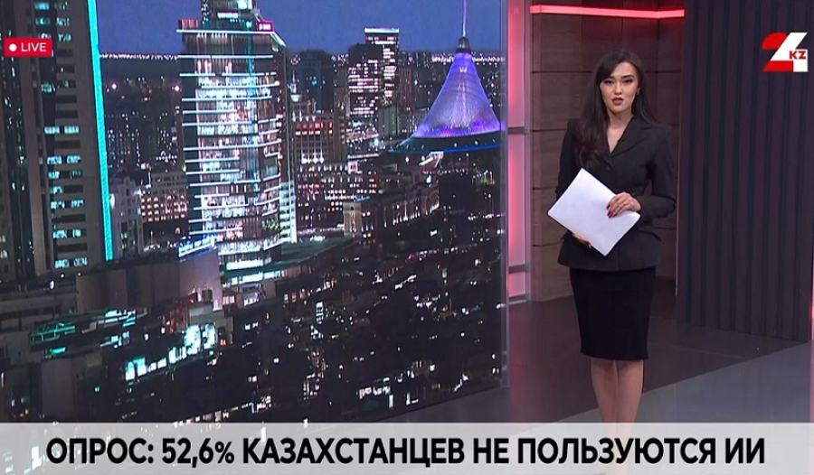 52,6% казахстанцев не пользуются ИИ
