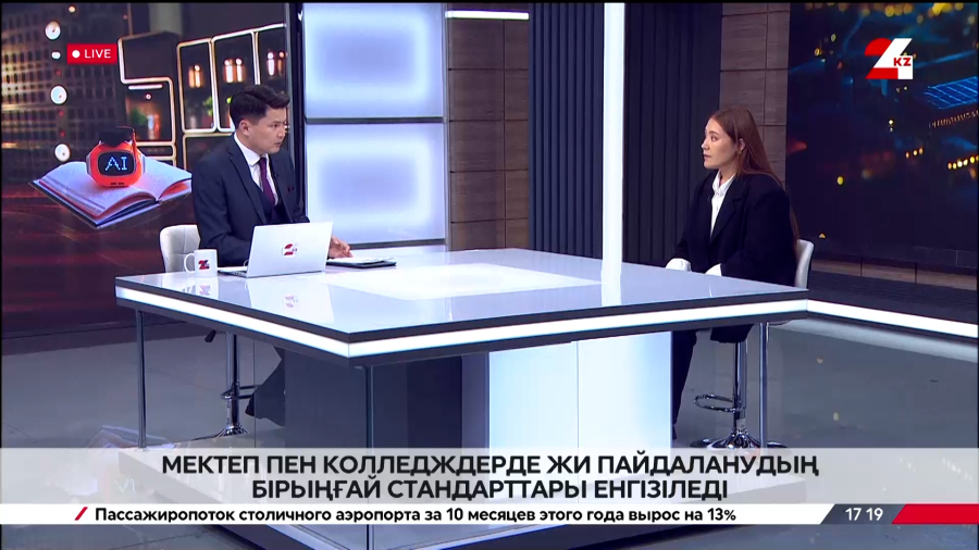 Мектеп пен колледждерде ЖИ пайдаланудың бірыңғай стандарттары енгізіледі. Әсем Сарыбекова