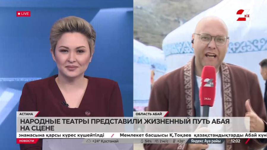 Народные театры представили жизненный путь Абая на сцене. LIVE