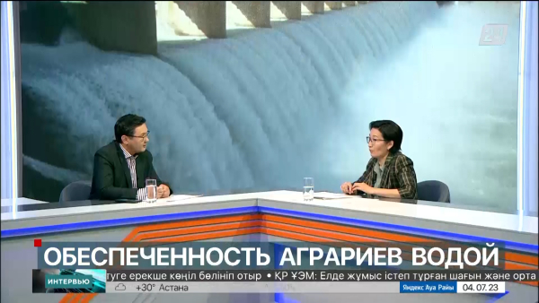 Обеспеченность аграриев водой. Сауле Шалмаганбетова