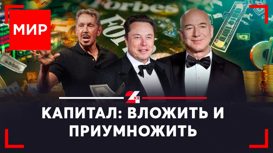 Первый в списке миллиардеров. Возьмёт ли Маск триллион? Конец шатдауну