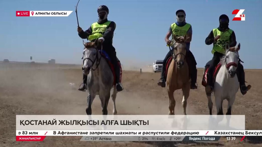 «Ұлы дала жорығы»: Қостанай жылқысы алға шықты