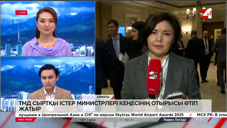 ТМД Сыртқы істер министрлері кеңесінің отырысы өтіп жатыр. LIVE