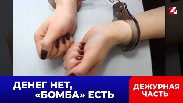 За лжетерроризм осудили беременную павлодарку