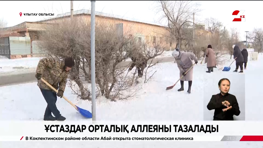 Сәтбаев қаласында ұстаздар орталық аллеяны тазалады