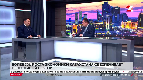 Более 70% роста экономики Казахстана обеспечивает ненефтяной сектор. Дастан Акебаев