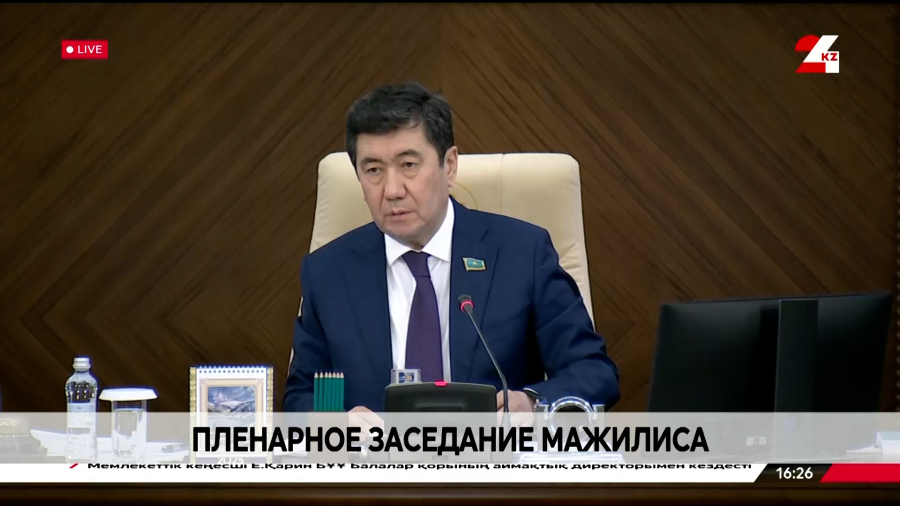 Пленарное заседание Мажилиса
