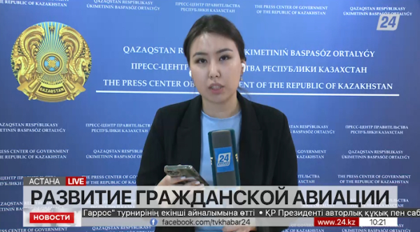Новые авианаправления откроют из Казахстана