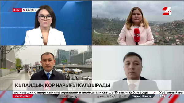 Қытайдың қор нарығы рекордтық деңгейге дейін құлдырады. LIVE