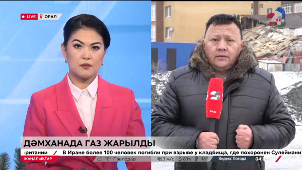 Оралдағы дәмханада газ жарылды. LIVE