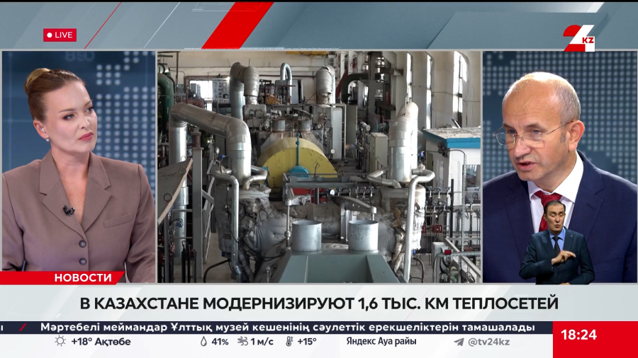В Казахстане модернизируют 1,6 тысяч км тепловых сетей. Илья Рожков