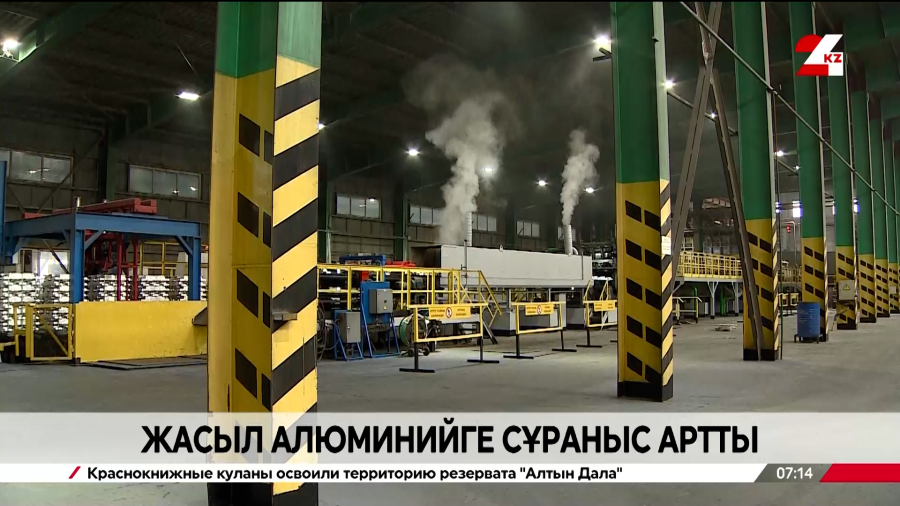 Қазақстан жасыл алюминийге басымдық береді