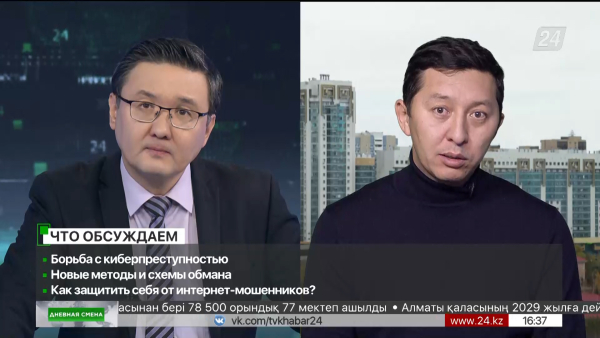 Борьба с киберпреступностью. Дневная смена|31.10.2023