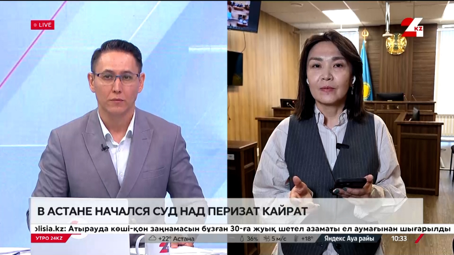 Суд над Перизат Кайрат начался в Астане. LIVE
