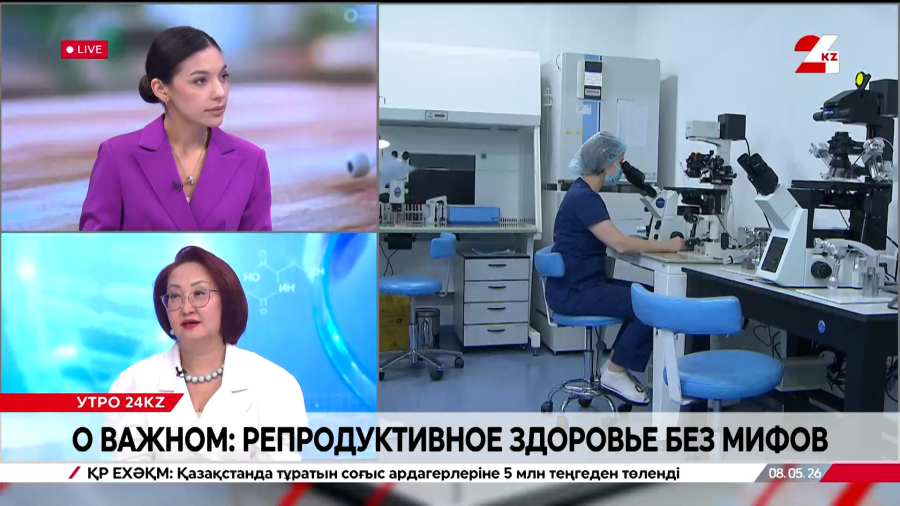О важном: репродуктивное здоровье без мифов. Айгуль Мырзабекова