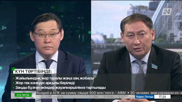 Жайылымдық жер туралы жаңа заң жобасы | Күн тәртібі