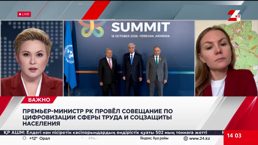 В Ереване проходит саммит лидеров по сохранению биоразнообразия. Вера Воронова