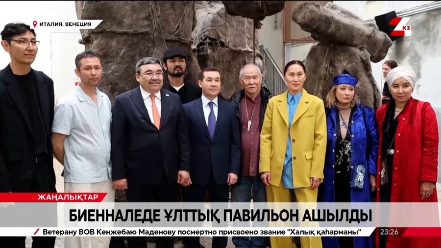 Биенналеде ұлттық павильон ашылды