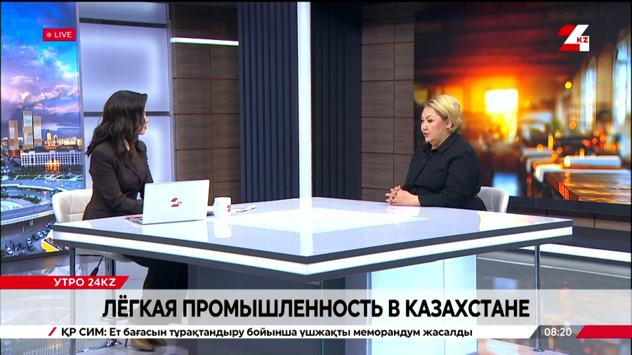 Лёгкая промышленность в Казахстане. Гульмира Уахитова