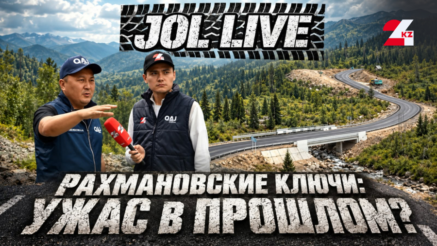 РАЗВОРАЧИВАЛИСЬ И УЕЗЖАЛИ: что теперь с дорогой к Рахмановским ключам