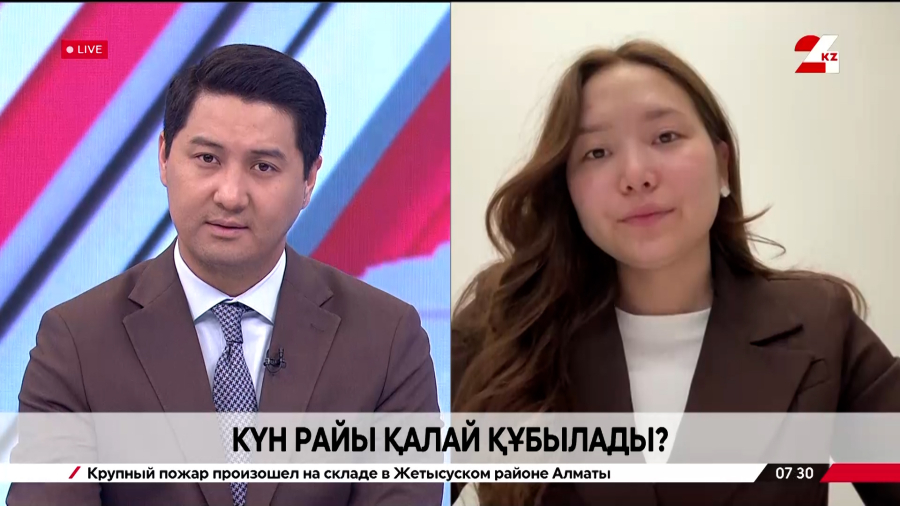 Күн райы қалай құбылады? Аружан Мұратова