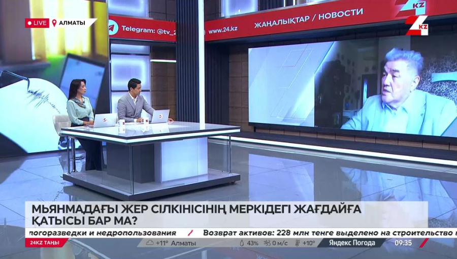 Мьянмадағы жер сілкінісінің Меркідегі жағдайға қатысы бар ма? Мұхтар Хайдаров