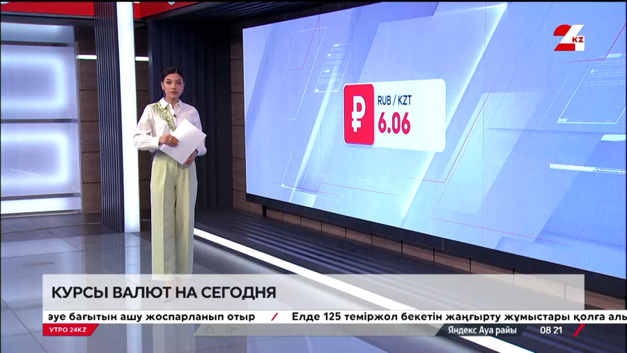 Курс валют на 11 апреля