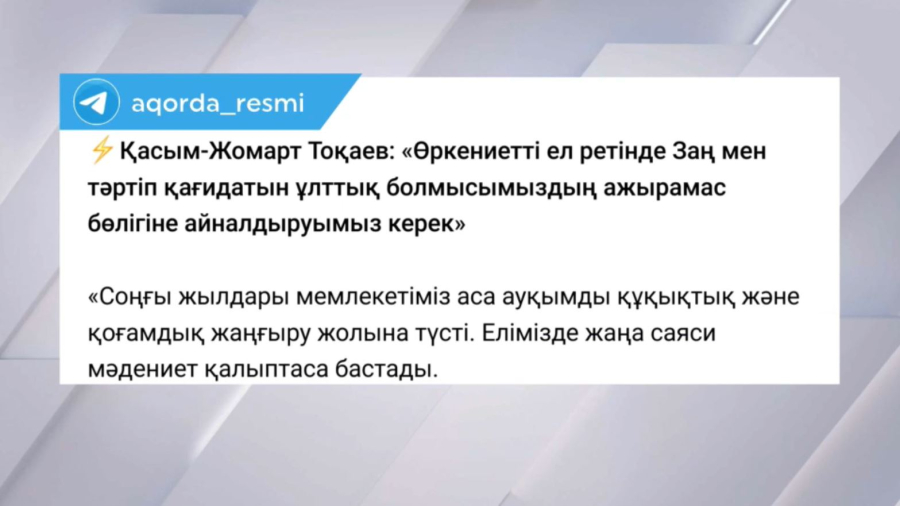 Елімізде жаңа саяси мәдениет қалыптаса бастады