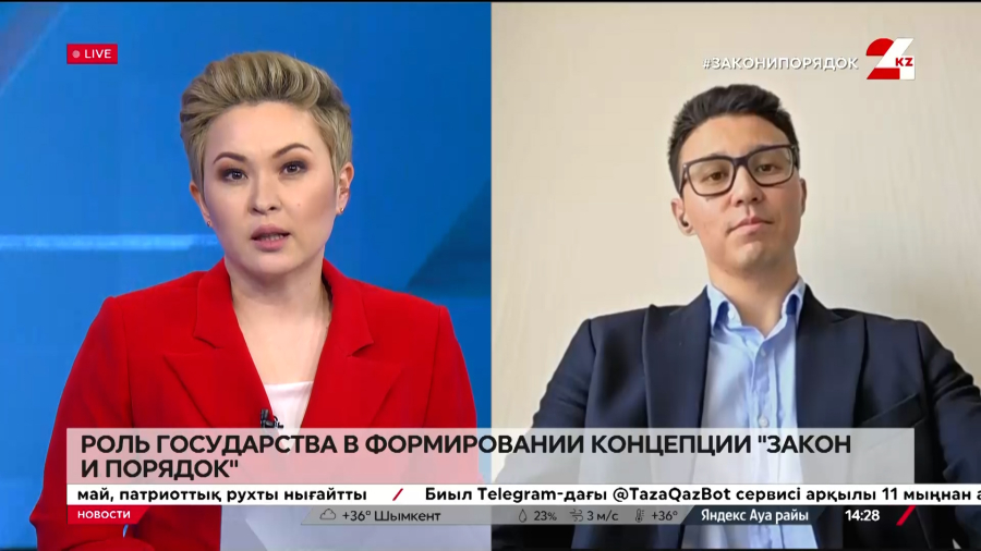 Роль государства в формировании «Закона и порядка». Олжас Туремуратов