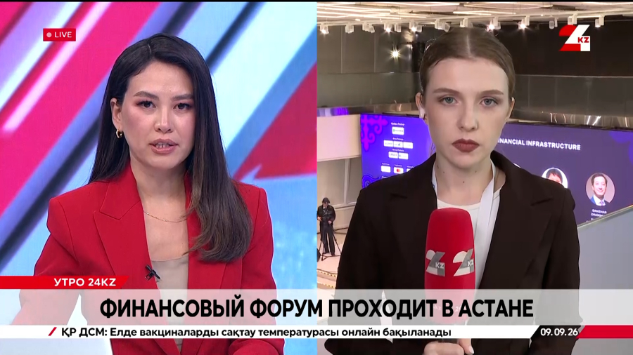 Финансовый форум проходит в Астане