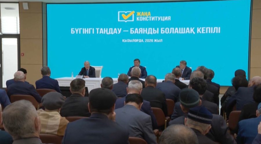 Қызылордада Конституциялық реформа талқыланды