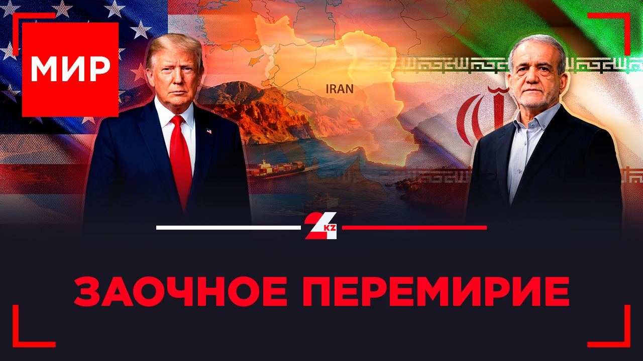 Иранская сделка: от цифровой подписи к устойчивому миру. Триллион Маска | МИР