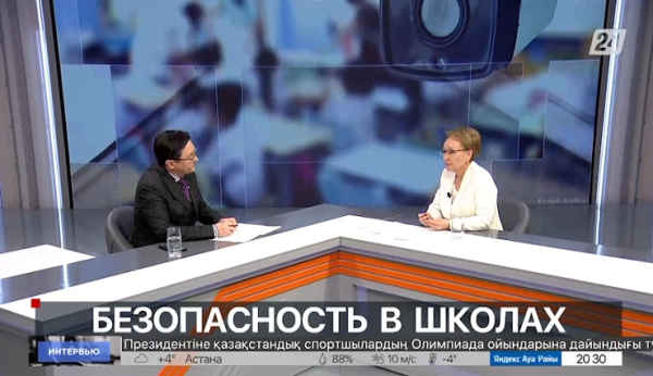 Безопасность в школах. Насымжан Оспанова